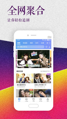 海鸥追剧v3.2.1