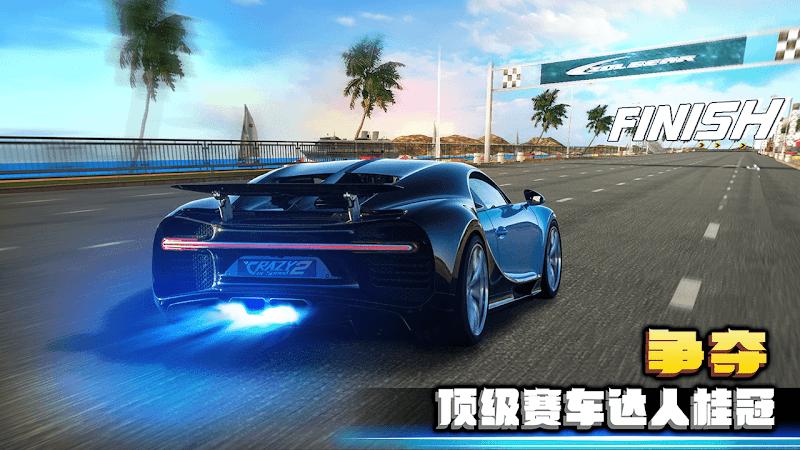 疯狂赛车2v3.3.5002