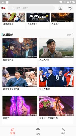 万人影视v3.0.2