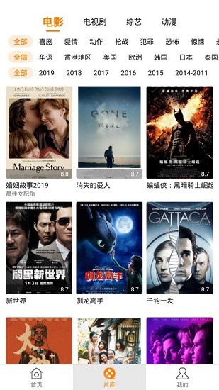 香蕉影视手机安卓版v2.0.2