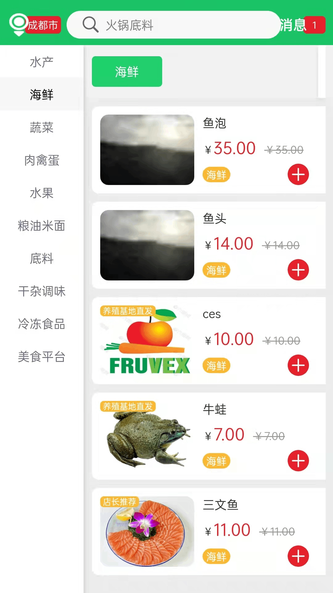晓能批发v1.0.0
