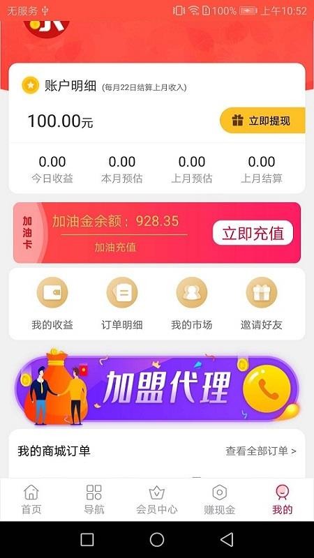 澳德乐购v1.1.14