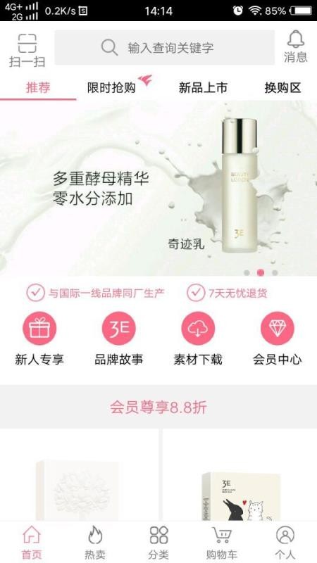 3e优品v1.0.40