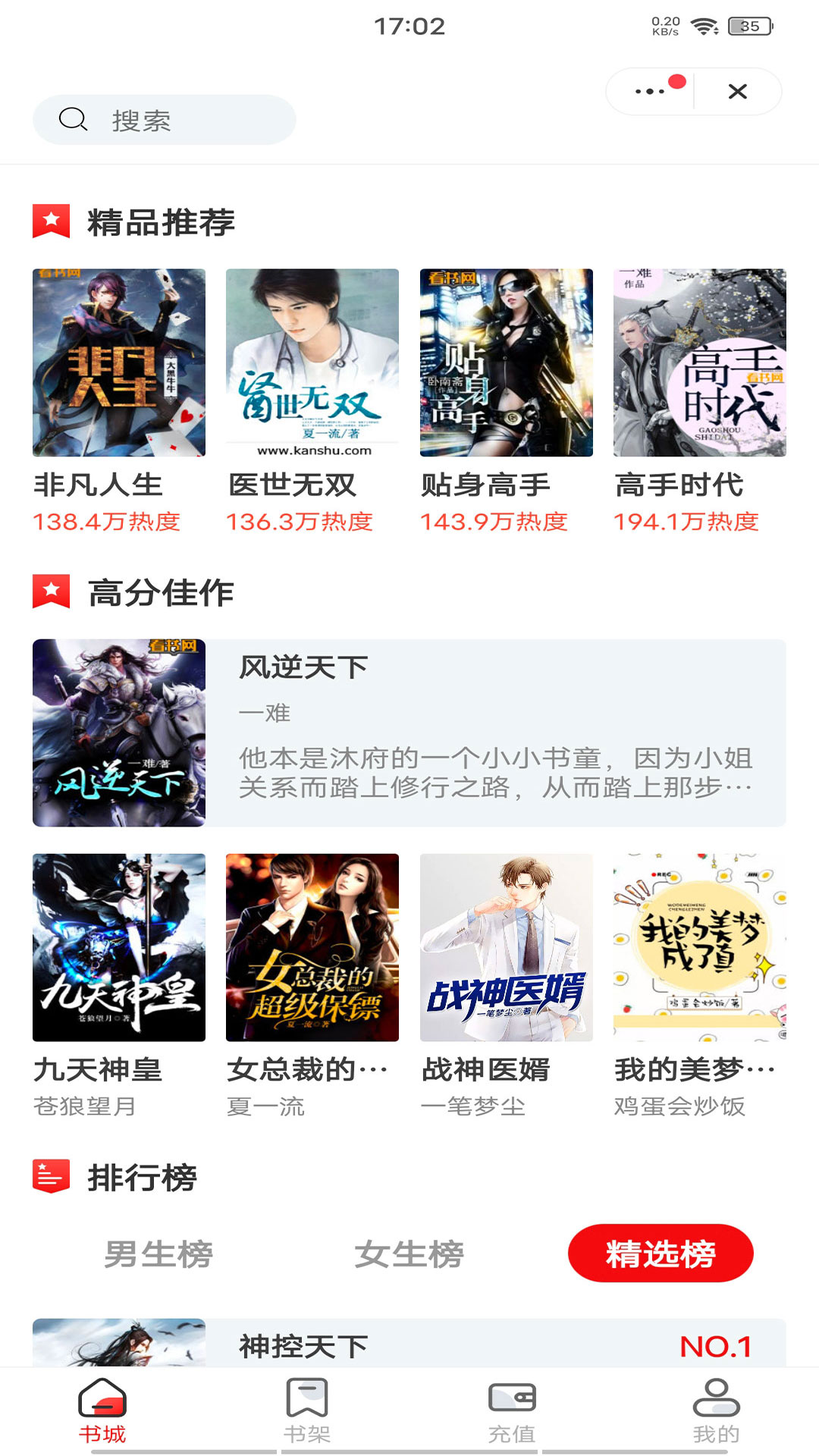 浮生阅读v1.0.8