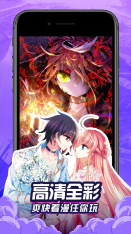 修修漫画v6.1.0