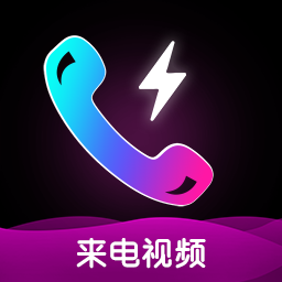炫音来电秀v2.1.3