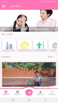太子v1.0.2