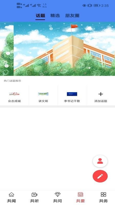 大美共和v0.1.2