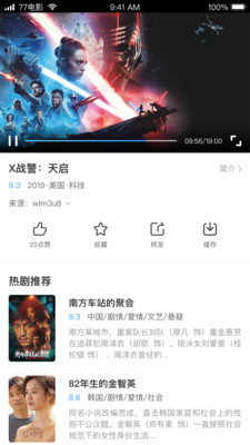 七七影视大全5.0纯净版v5.0