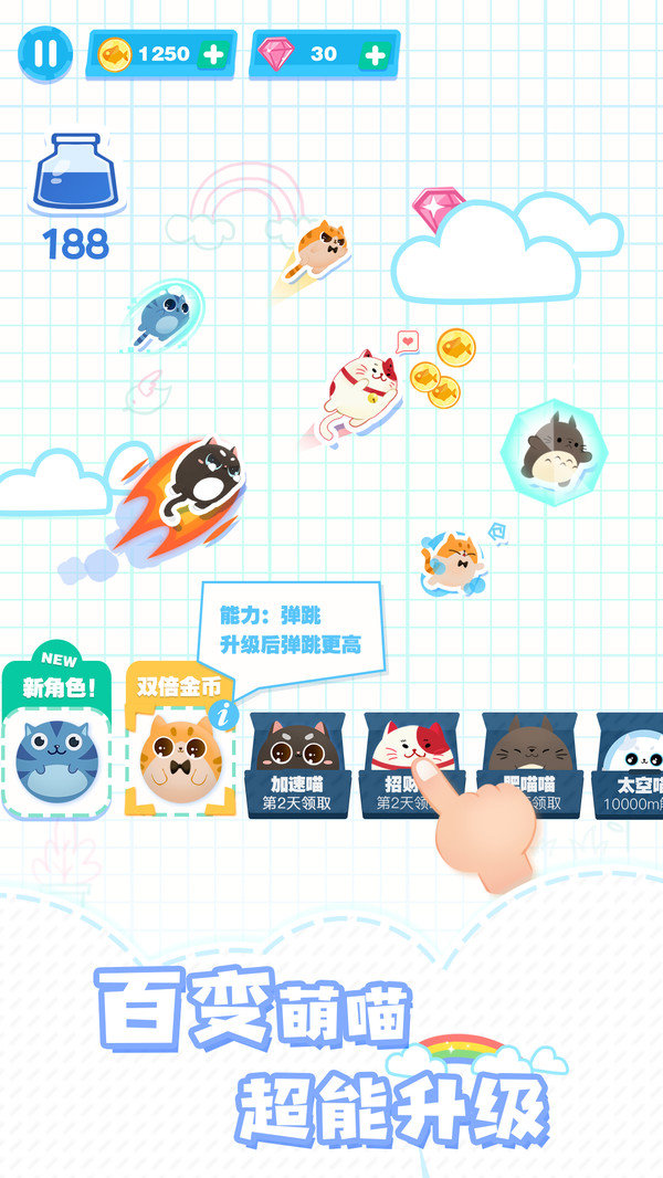 喵上云霄v1.0
