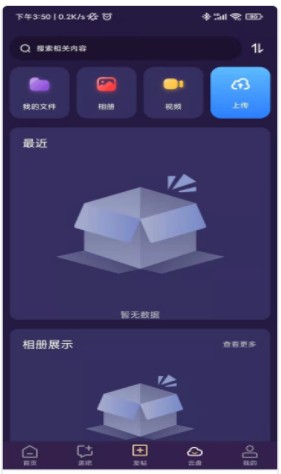 紫禾云v3.0.0