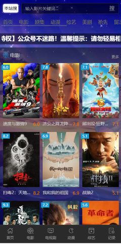 热点影视v1.6