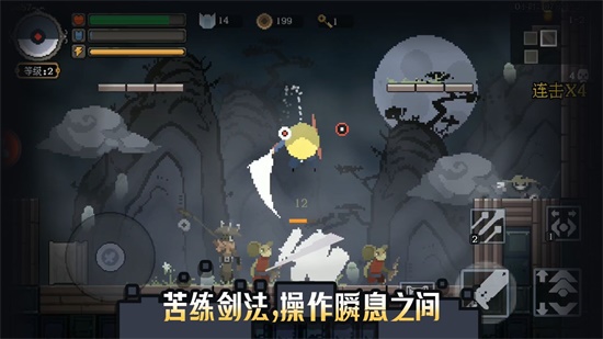 黑白魂刃v1.04.04