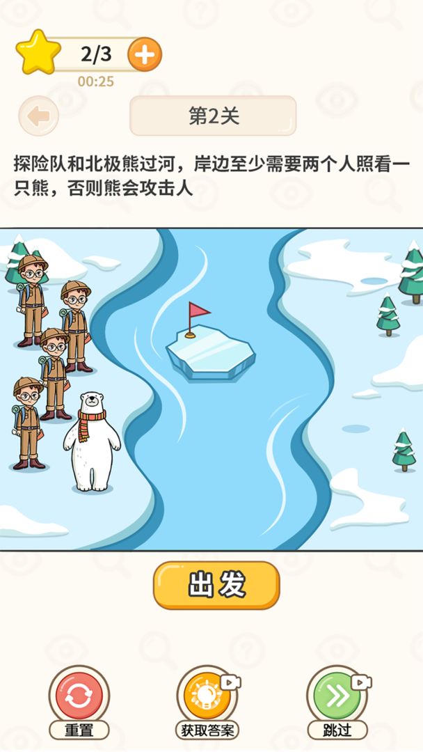 过河大师v1.0.1