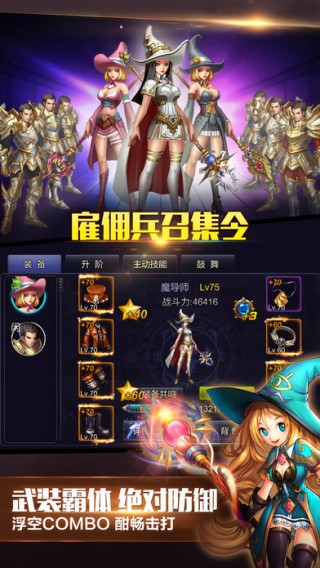 英雄之剑九游版v14.2
