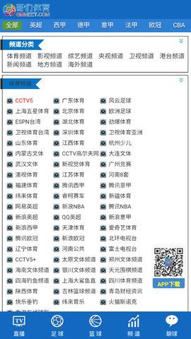 哥们体育v1.0.0