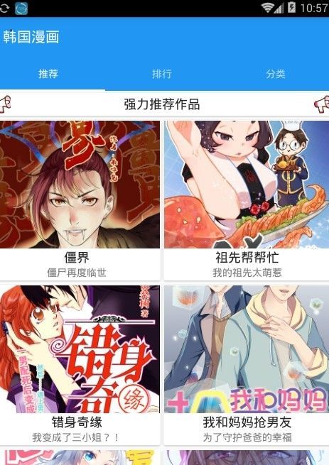 韩漫v1.0