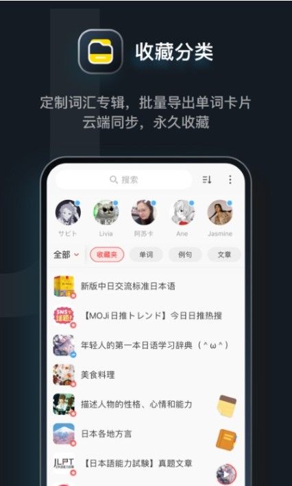 日语达人v1.0