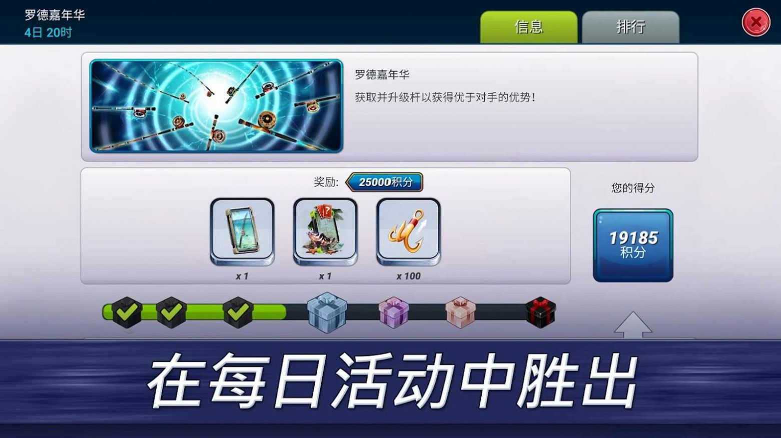 超真实钓鱼模拟器v1.0.178