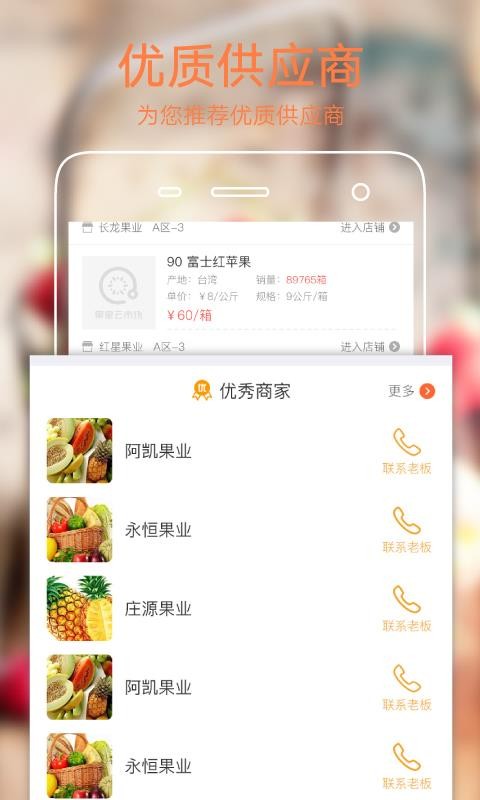 果星云市场v2.6.2