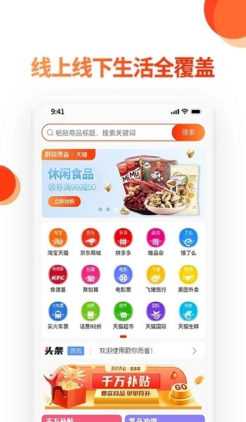 蔚你而省v5.1.12