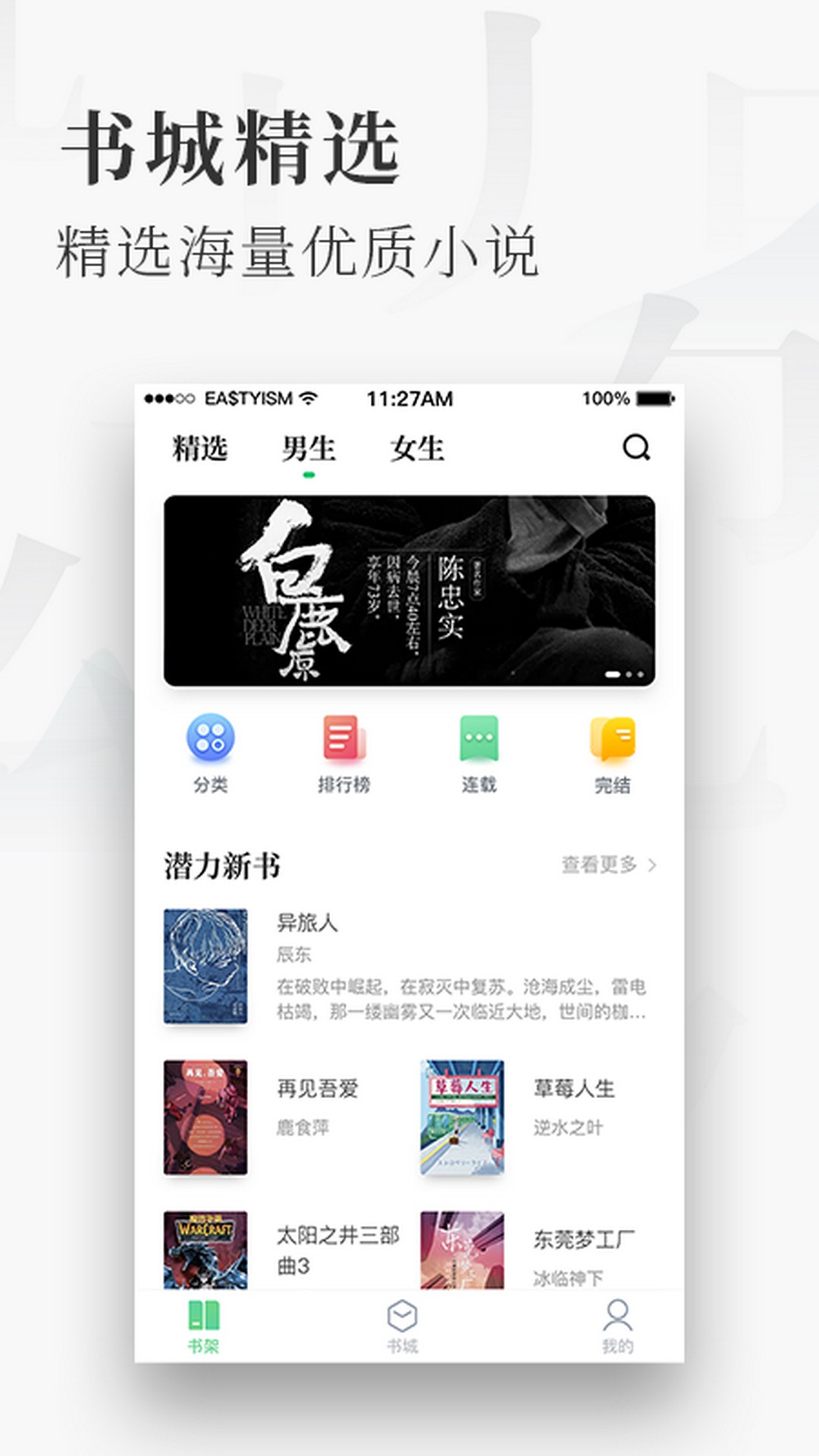 蜜瓜免费小说v2.0.0.1
