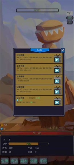 咸鱼勇者v0.8