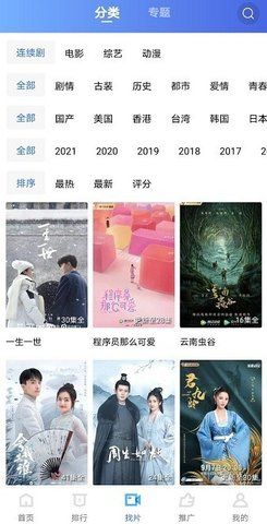 万里影视TVv1.0