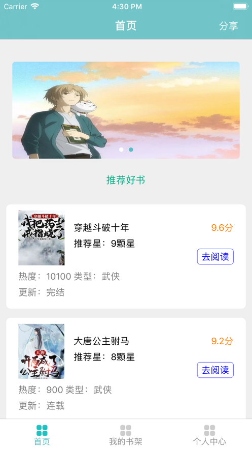 蝴蝶趣小说v1.0.8