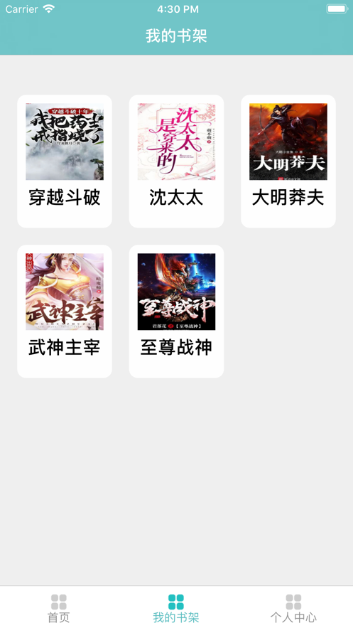 蝴蝶趣小说v1.0.8