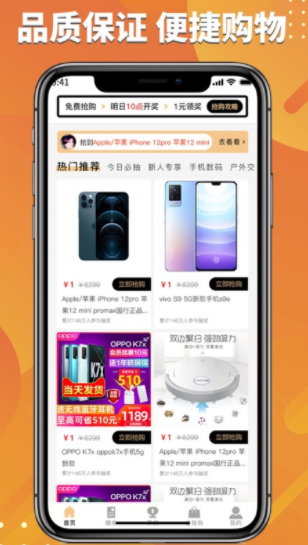 鲸喜购v1.0.20