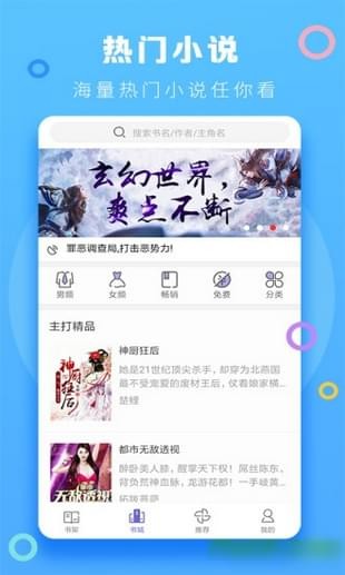 小强小说阅读v2.20.080511