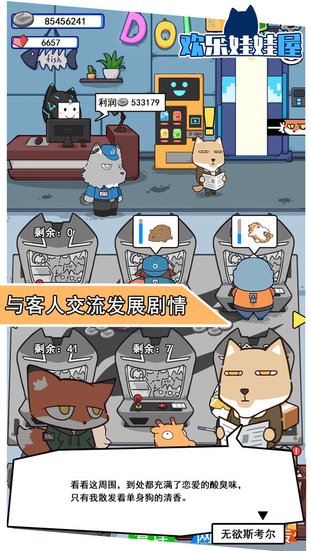 欢乐娃娃屋v1.0