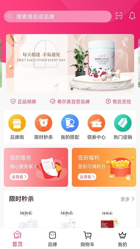 希尔芙v1.0.4