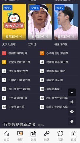 万能影视v1.0