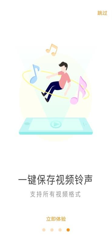 懒人铃声v1.0.4