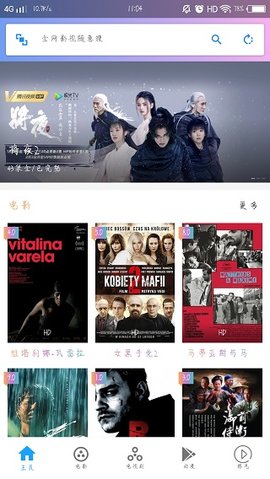 雷电影视v3.0