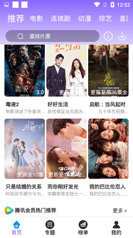 晚安影视v3.3.5
