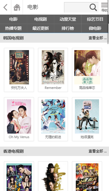 黑夜影视v3.2.5