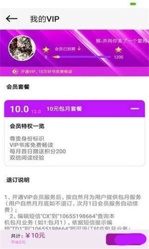 惜阅v1.0