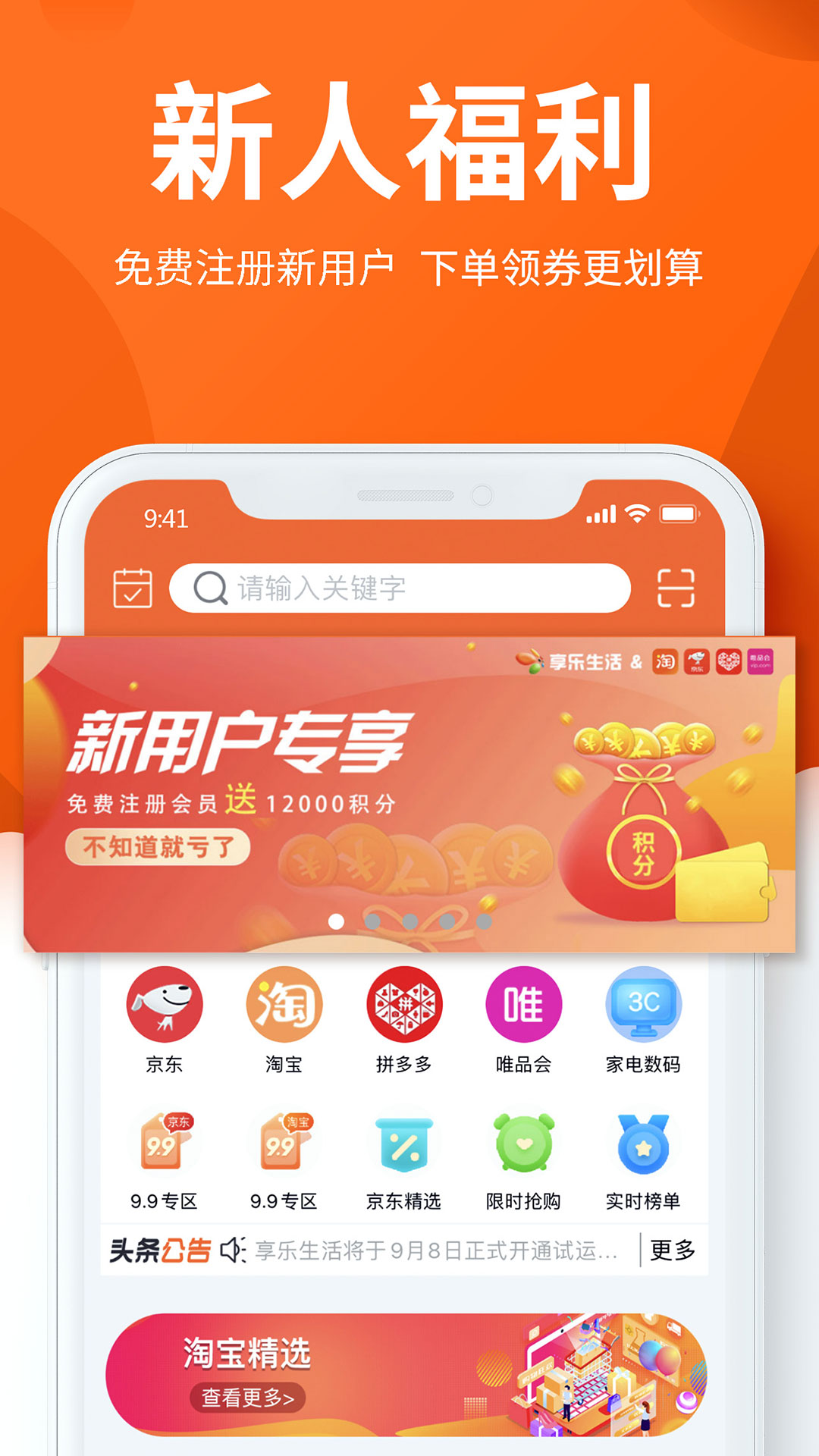 享乐生活v4.14