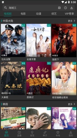 鼎锋影视v1.0.2