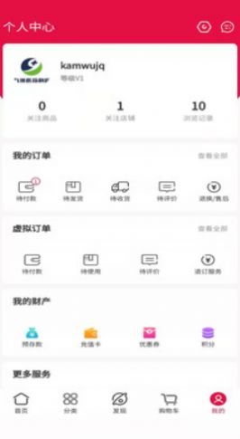九洲云商城v1.0.0