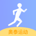 奥泰运动v1.2.3