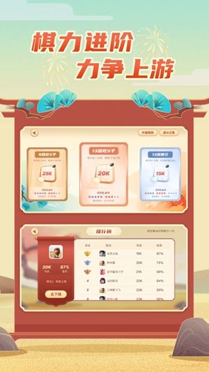 有道纵横棋院v1.0.0
