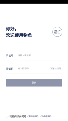物鱼商品v1.0.0