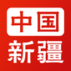 新疆政务v1.0.5