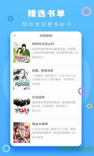 小强小说阅读v2.20.080511