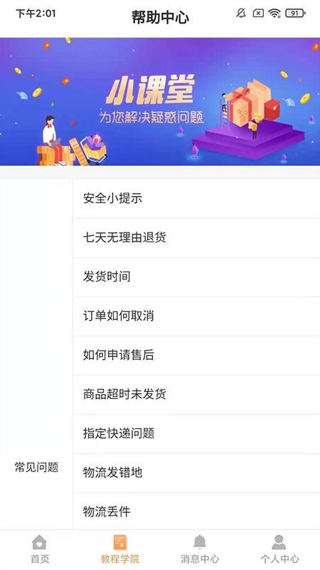 联保优品v1.0.5
