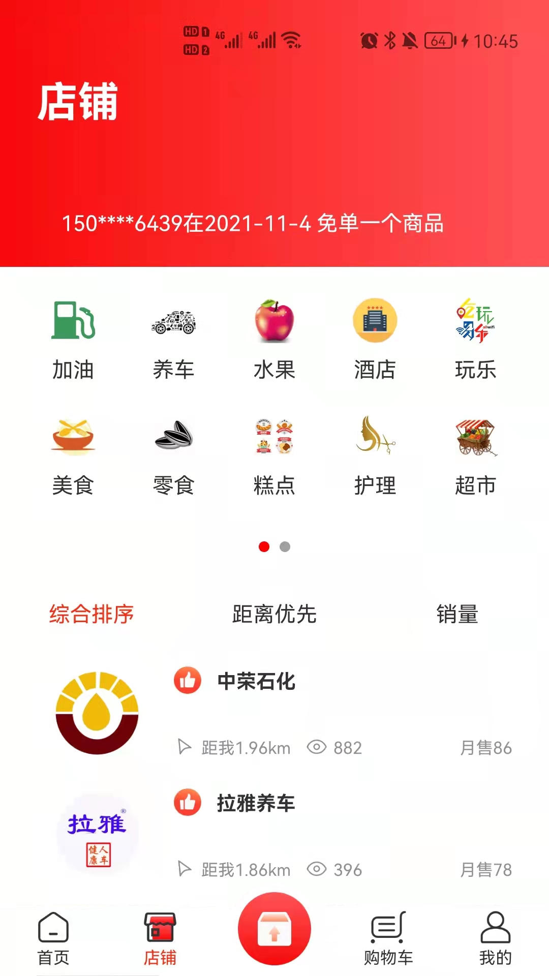 线上掌柜v1.0.20